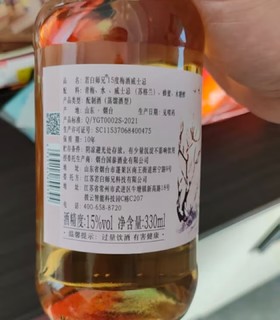 若白师兄 青梅酒威士忌 15度 330ml 青梅酒低度微醺果酒梅子酒梅酒