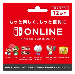 任天堂Switch 会员冷知识，12个月的会员是365天，即使是闰年也不会白送你一天！