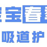 宝宝春季户外活动，警惕这5种呼吸道问题