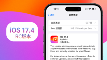 iOS系统体验报告 篇一百一十九：苹果iOS 17.4 RC版体验：新增Touch ID维修记录，续航无变化 