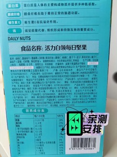 便携小食：良品铺子每日坚果