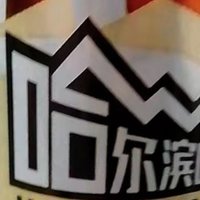 哈尔滨小麦王啤酒