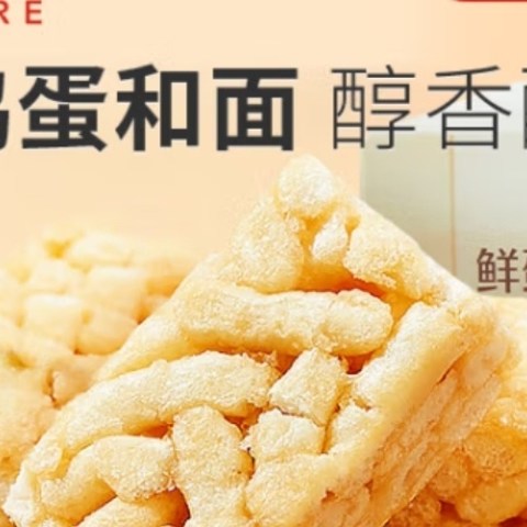 良品铺子葡萄干沙琪玛面包蛋糕：开工零食的首选下午茶点心