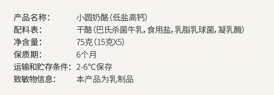 这种奶酪不补钙，反而会影响娃发育！值得买给宝宝吃的奶酪推荐这4款