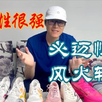 这个马拉松赛季，离不开这双竞速碳板口粮鞋了