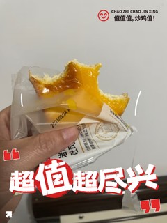 岩烧乳酪吐司🍞轻轻松松hold住我的胃！