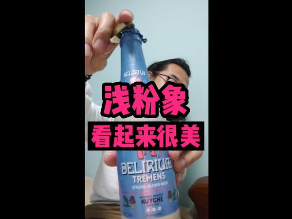 浅粉象，看似人畜无害，可爱的粉红小象