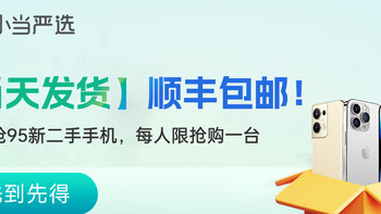 2024年2月值得入手的4款二手手机，1款智能手表，买了不后悔！省几千元！