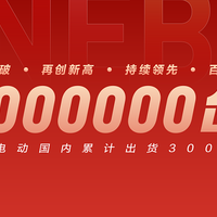 九号速度，行业传奇！仅7个月，国内出货100万台智能电动两轮车