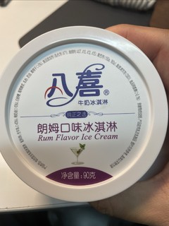 八喜朗姆口味冰激凌