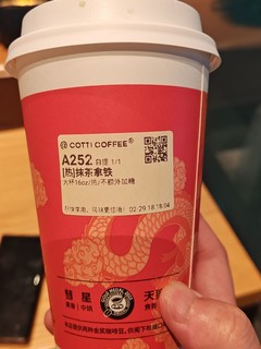 在星巴克喝平替库迪的抹茶拿铁