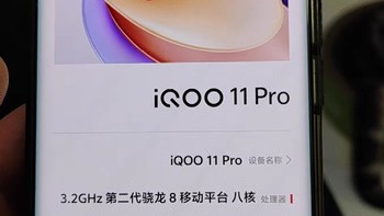 iQOO 11 Pro