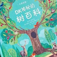 常说科普阅读很重要，但是孩子就是不爱看，怎么办？