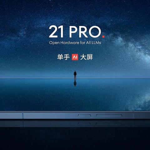 4999 元起！魅族 21 PRO 单手 AI 大屏旗舰发布，以开放终端迎接全民 AI 浪潮