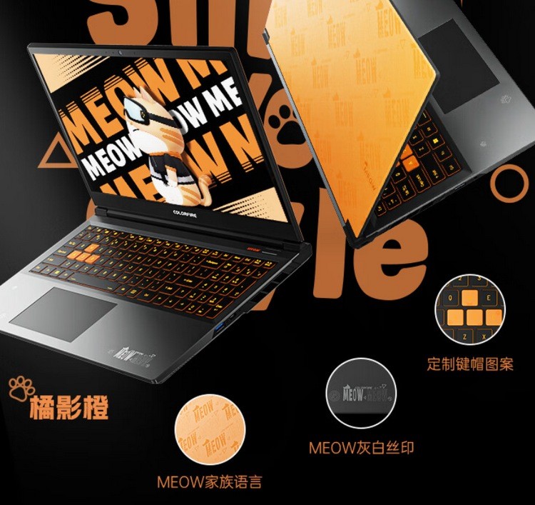 七彩虹推出 MEOW R15/R16 “橘宝”游戏本、可选新锐龙、搭 RTX 40 系列独显