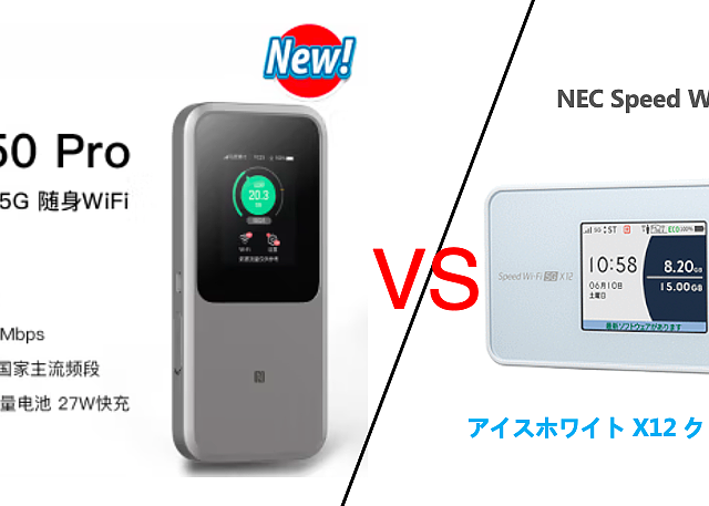 5G MIFI：洋垃圾垃圾吗？中兴U50pro/MU5120 VS Speed Wi-Fi 5G X12 评测