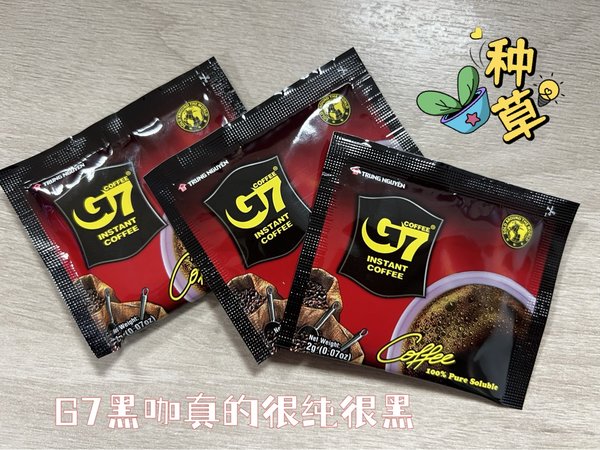 除了雀巢速溶，G7咖啡也要尝尝