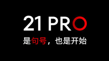 ​4999元起，魅族 21 PRO发布，首款开放式 AI 终端