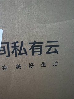 非常不错的nas