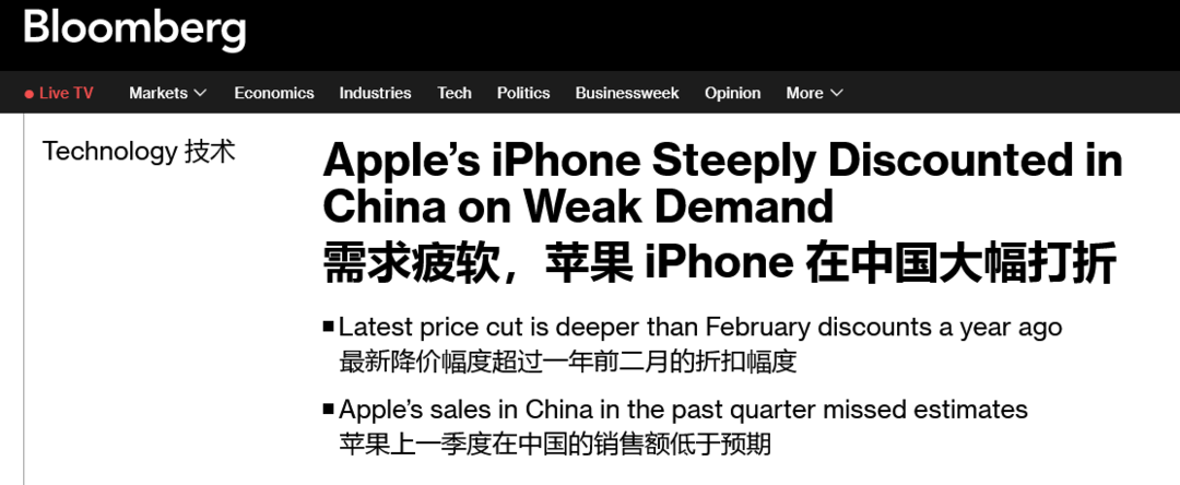 iPhone 降价背后：苹果在中国市场需求疲软，狂降1300是开始