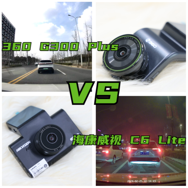 『360 G300 Plus』 VS『海康威视 C6 Lite』，两大300元档选手对比告诉你，行车记录仪市场到底有多卷！