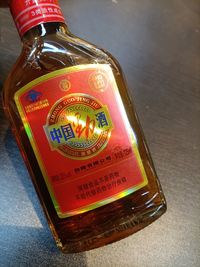 劲牌白酒