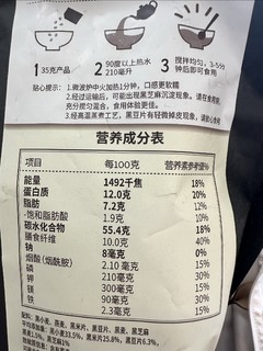 打工人必备桂格五黑燕麦片