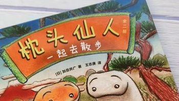 你给孩子读过哪些超级搞笑的绘本？