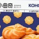 办公室的甜蜜时光：KOHOJO 奶油味曲奇饼干