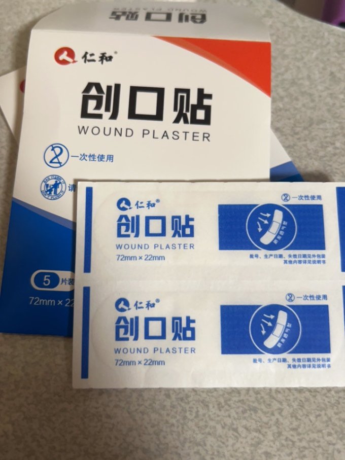 仁和创口贴5件装
