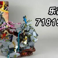 乐高套装开箱 篇四：展示收藏佳选，乐高幻影忍者系列71819神龙石殿开箱评测
