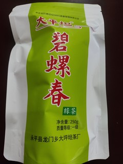 17.9买的大平坦碧螺春250g