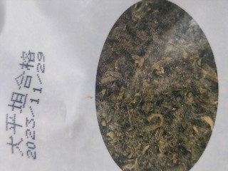 17.9买的大平坦碧螺春250g