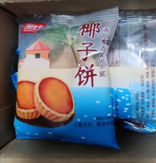 厦门椰子饼，你尝过吗？