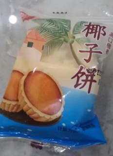 厦门椰子饼，你尝过吗？