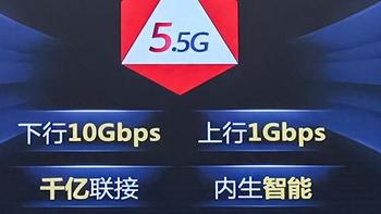 遥遥领先！华为发布全球首款5.5G产品，比5G快10倍
