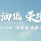 降价一万二！比亚迪宋pro荣耀版上市后，吉利银河l6龙腾版降价入场