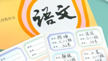 开学文具→晨光（M&G）彩色姓名贴