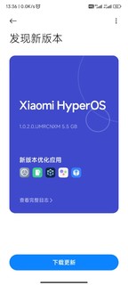 Redmi Note 12 Turbo要不要升级澎湃OS呢？