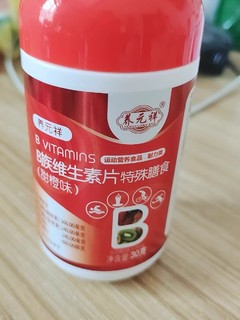 补充维生素B族，告别疲劳