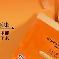 KUMO KUMO芝士小脆：办公室吃货解馋的首选零食！