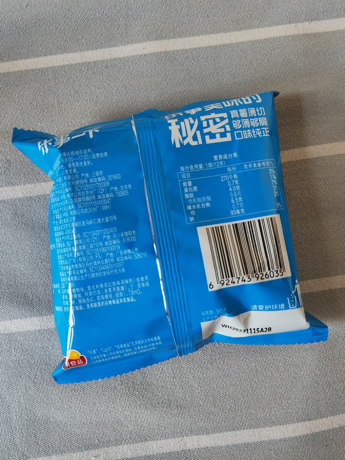 乐事膨化食品