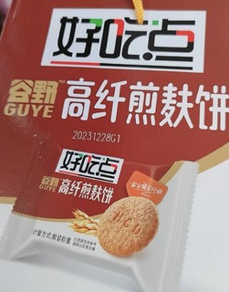 好吃点高纤粗粮饼800g年货礼盒 走亲访友送礼佳品 办公室分享休闲零食