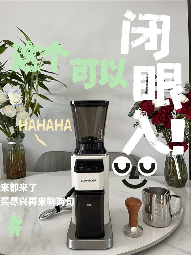 差生文具多系列之——施耐德磨豆机☕