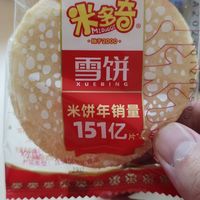 米多奇雪饼，你尝过吗？