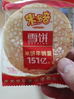 米多奇雪饼，你尝过吗？