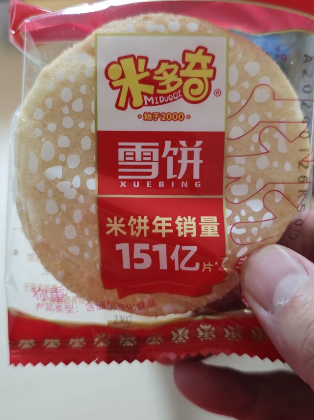 米多奇雪饼，你尝过吗？