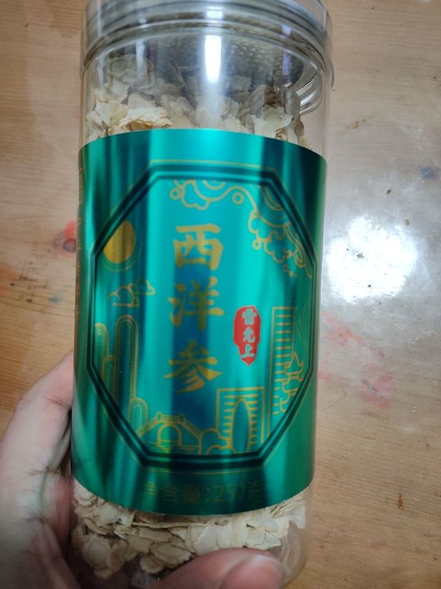 雷允上西洋参250g装好用不贵