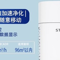 别再抱怨室内空气差！斯帝沃空气净化器除甲醛让你呼吸洁净空气！