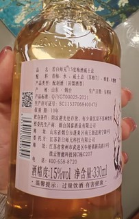 若白师兄 青梅酒威士忌 15度 330ml 青梅酒低度微醺果酒梅子酒梅酒